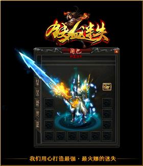 天龙八部私服鞭尸斗笠